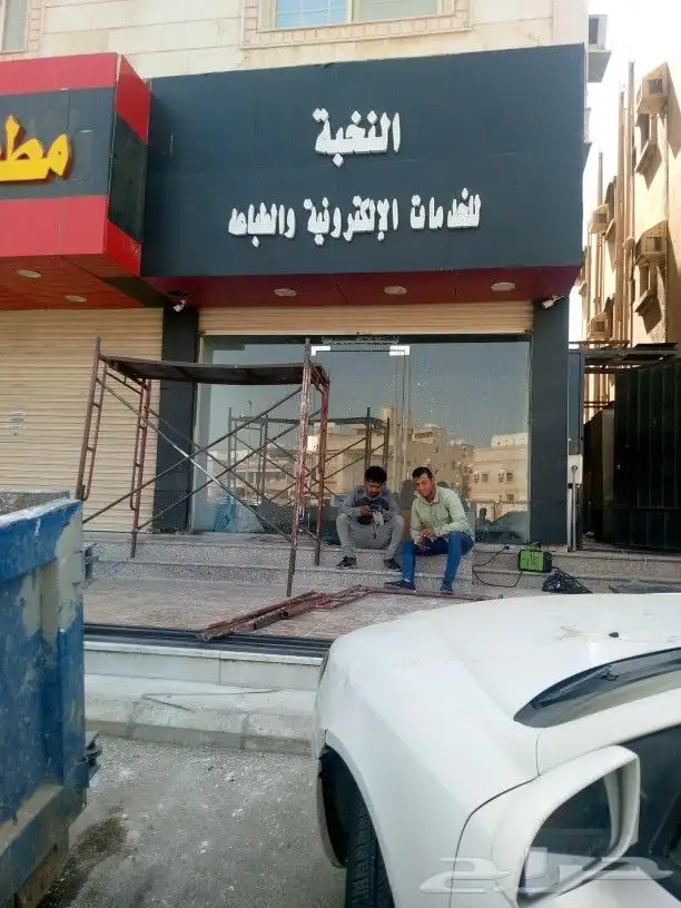 حروف بارزه وكلادنج وجهات محلات 6