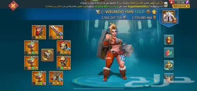 حسابات لوردس قاده حشود 2