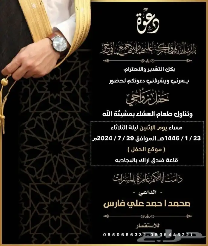 مصمم دعوة اكترونيه كروت وفديوا حسب الطلب اتوصل وتس فقط 6