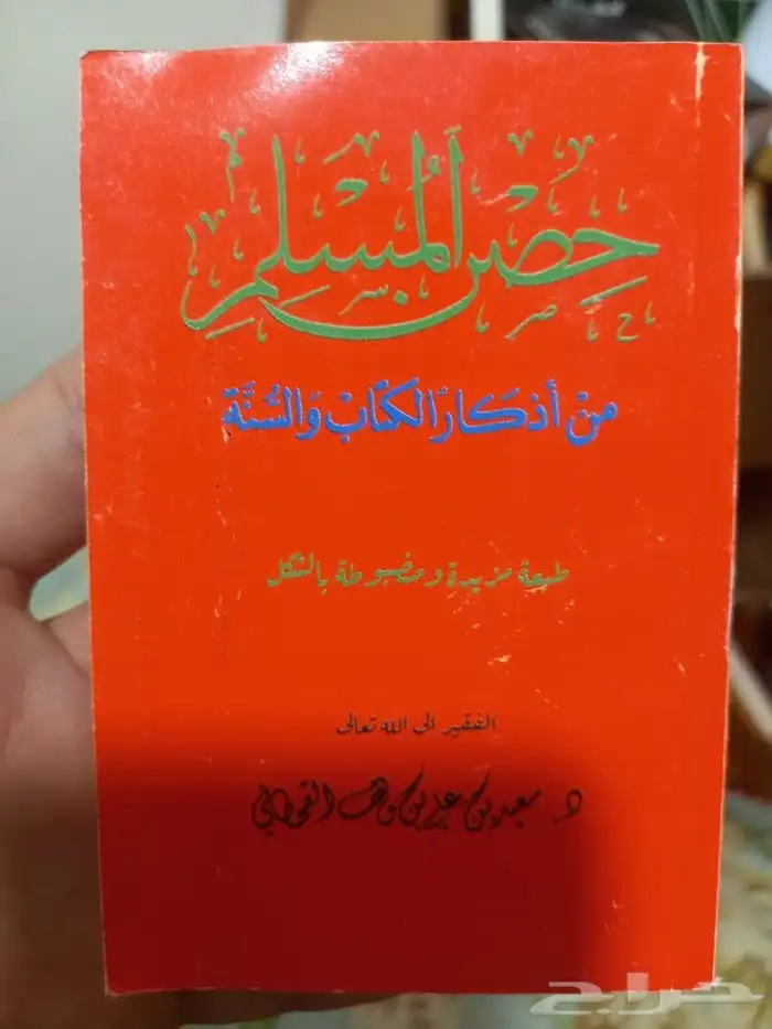 مصاحف جميع الأنواع والأحجام قطيفه مدينه عاده مجزاءات 3
