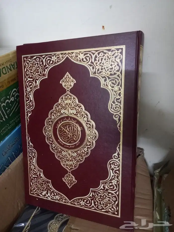 مصاحف جميع الأنواع والأحجام قطيفه مدينه عاده مجزاءات 13