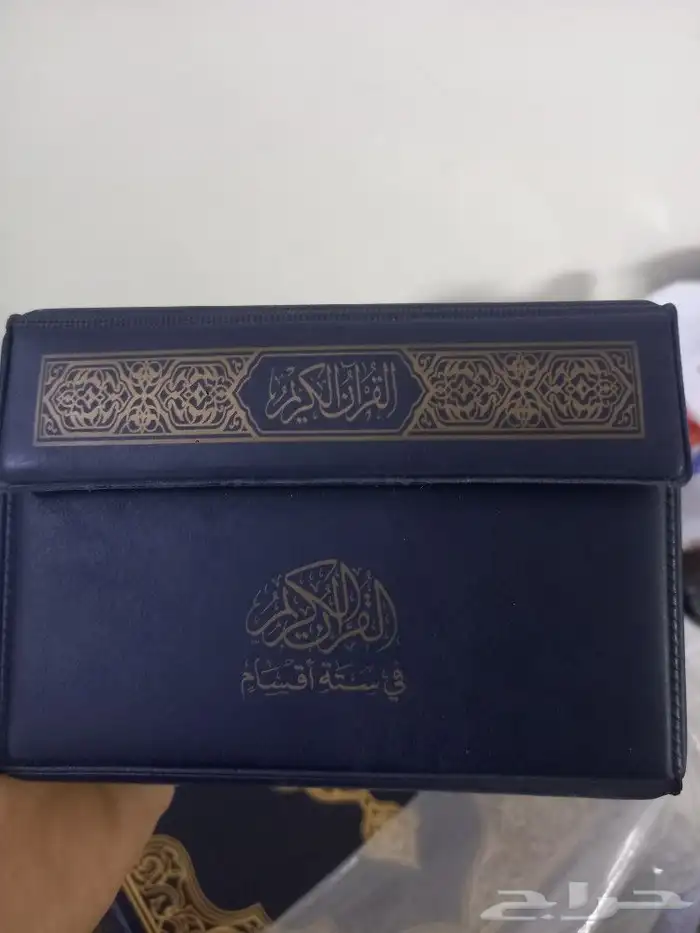 مصاحف جميع الأنواع والأحجام قطيفه مدينه عاده مجزاءات 9