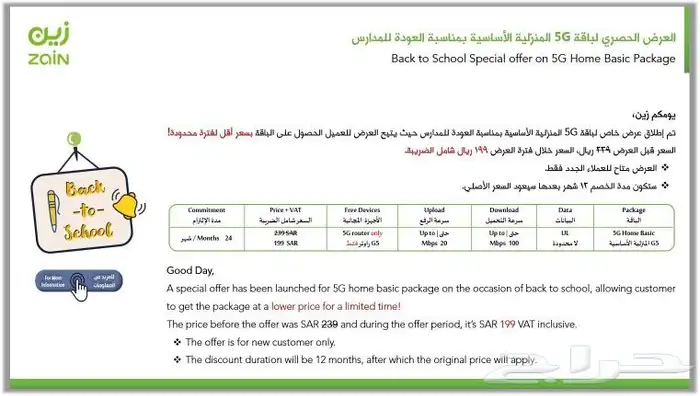 عزيزي العميل  إذا فوت عروضنا السابقة  لا تفوت عرض العودة للم 1