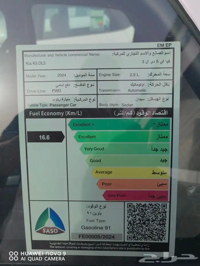 كيا K5 ستاندر GL موديل 2024 8