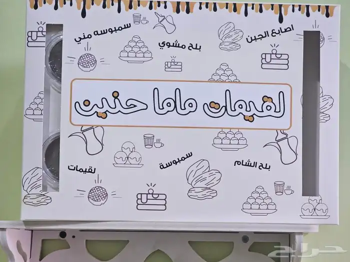 طباعه بوكسات لقيمات 0