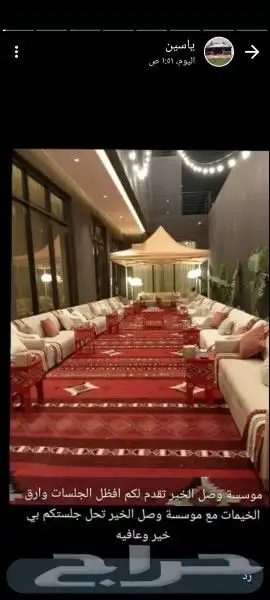 تاجير كراسي الطاولات قهوجينا صبابين 9