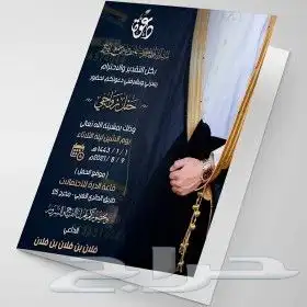 طباعة( كروت دعوات .كروت شخصية.تنفيذ كافة المطبوعات) 6