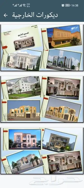 التصميم الاخلي و تصميم واجهات فلل 0