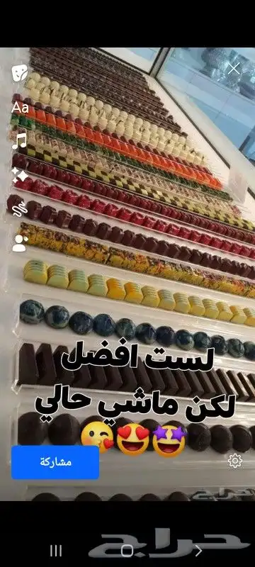 تدريب وتعليم في مجال صنع الشوكولاتة. مدينة الرياض 3
