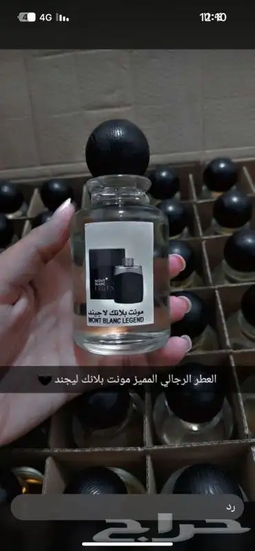 عطور تعبئه مستوحاة 12