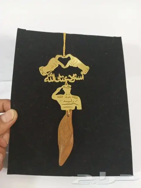 هدية فخمة مناسبة للأهل والأحباب بالاسم مطلي ذهب 3