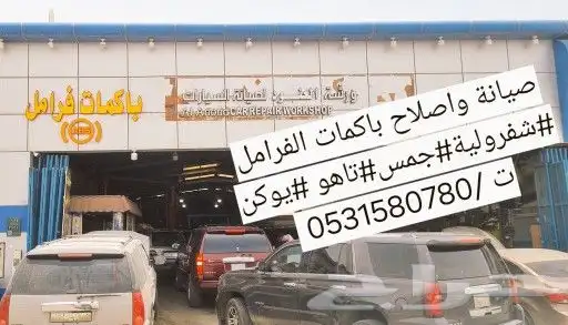 اصلاح فرامل باكمات وعلب الفرامل وأجهزة ABS 8