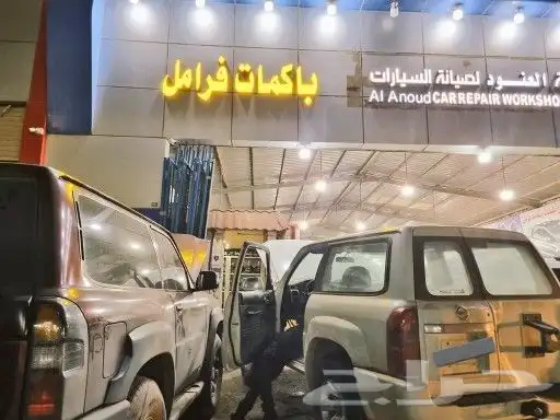 اصلاح فرامل باكمات وعلب الفرامل وأجهزة ABS 9