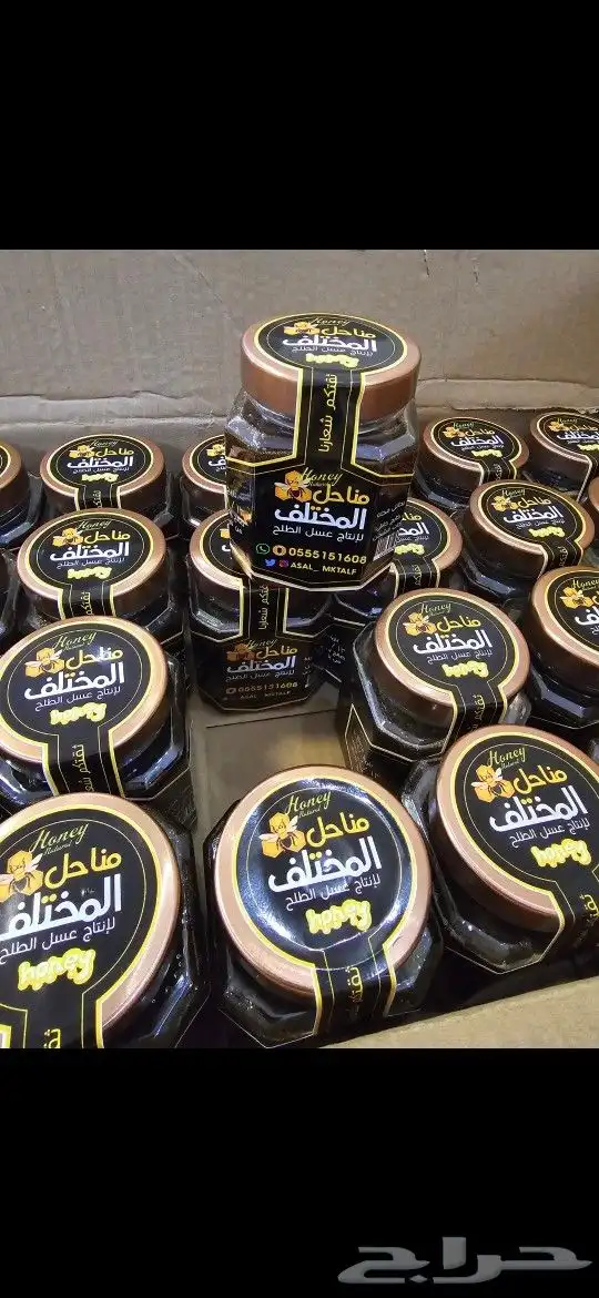 عسل طلح حائل للبيع 2