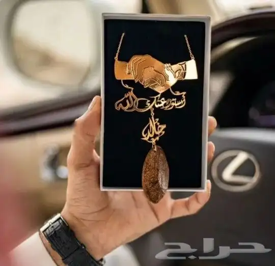 هدية فخمة مناسبة للأهل والأحباب بالاسم مطلي ذهب 5