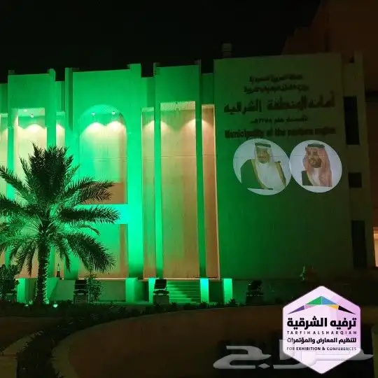تجهيزات يوم وطني سعودي 0