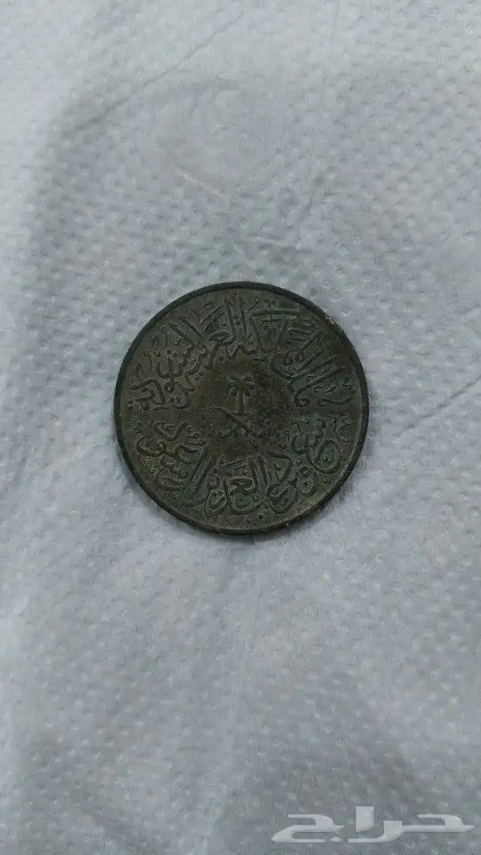 عمله سعوديه 1
