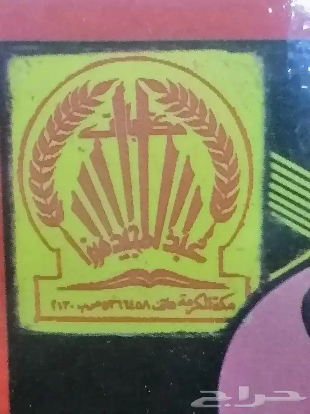 البوم صور الحرمين قديم من مرزا 5