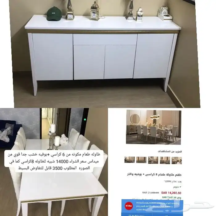 سفر او سفره طعام نظيفه للبيع 1