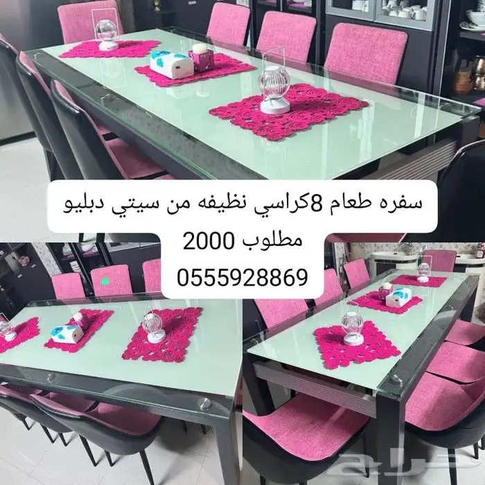 سفر او سفره طعام نظيفه للبيع 0