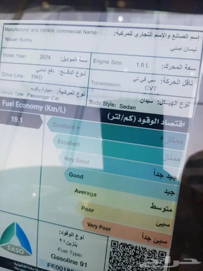 نيسان صني الشكل الجديد 0