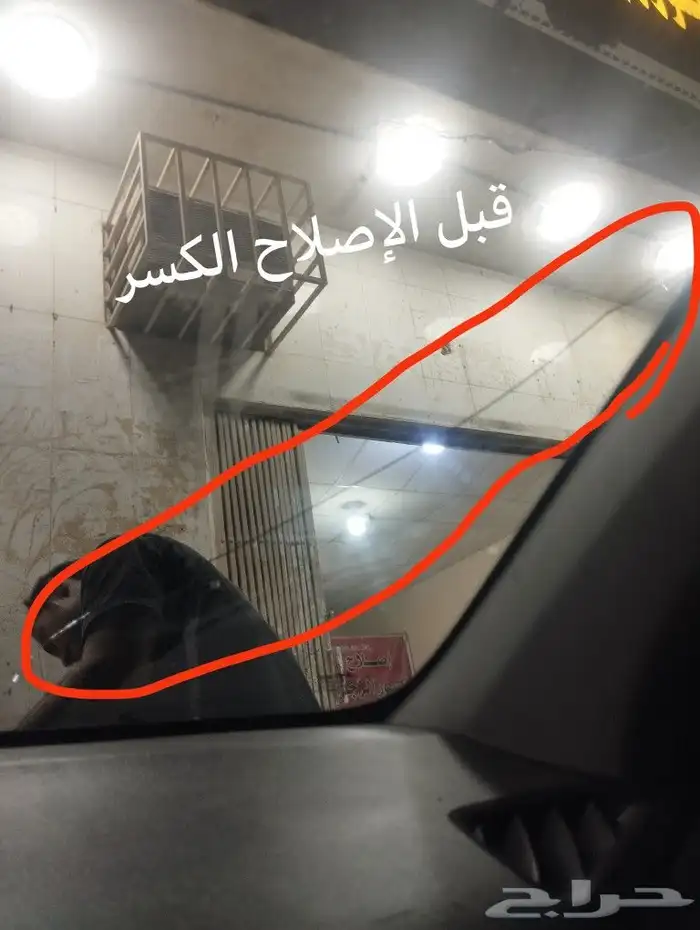 اصلاح كسور الزجاج الامامي لجميع انواع السيارات اتصل نصل 0