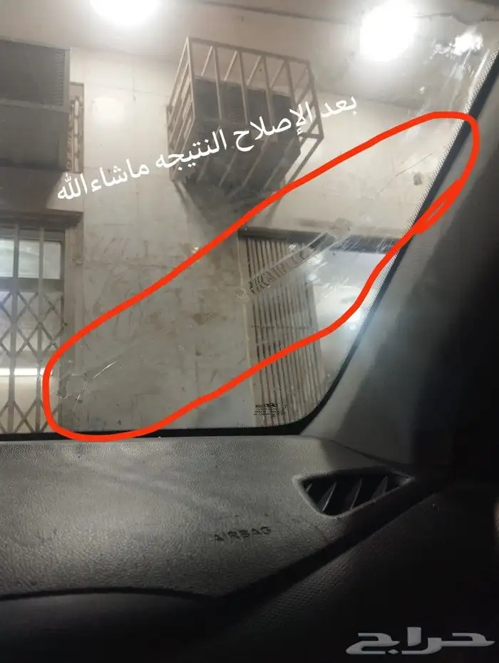 اصلاح كسور الزجاج الامامي لجميع انواع السيارات اتصل نصل 1