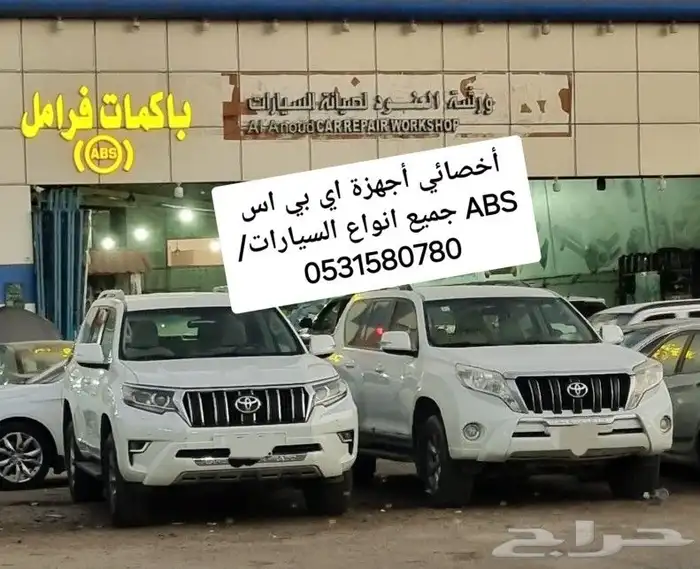 اصلاح فرامل باكمات وعلب الفرامل وأجهزة ABS 0