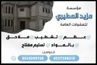 مقاول المجمعه وضواحيها اسوار مزارع وملاحق فلل مقولات عامه 3