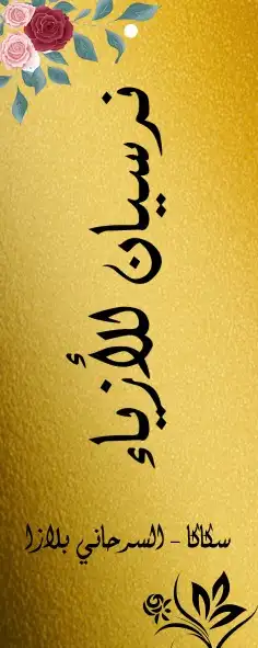 بنر _ ستكر _ كروت _ فواتير 4