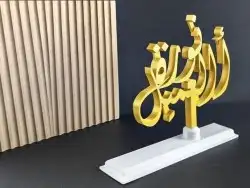 طباعة أسماء بازرة ميداليات ولوحات طاولة 5