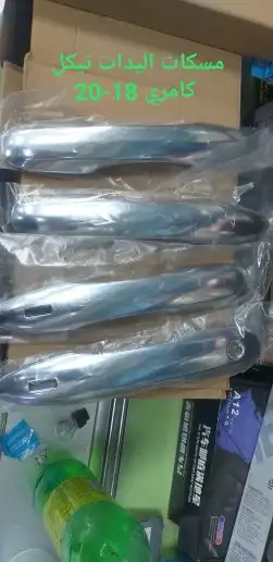 للبيع اكسسوارات لأغلب موديلات الكامري 8