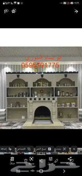 معلم مشبات رخام وشويات وافران مشبات طوب 2