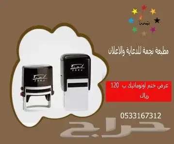 نجمة للدعاية والاعلان 9