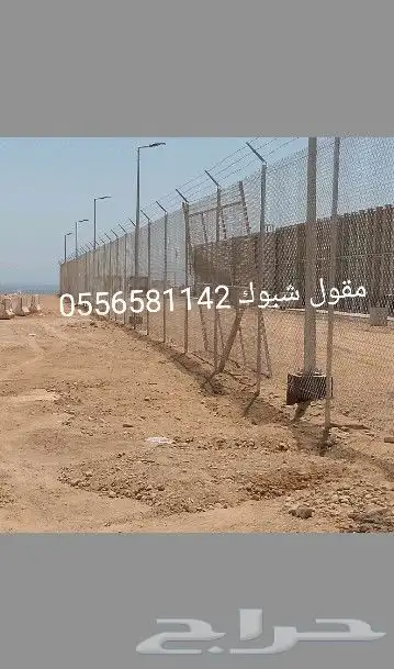 مقول شبوك Shabouk contractor 0