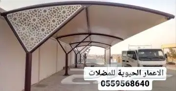 مضلات سيارات 9