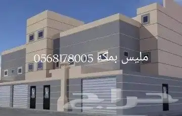 مليس مصري في مكه 0