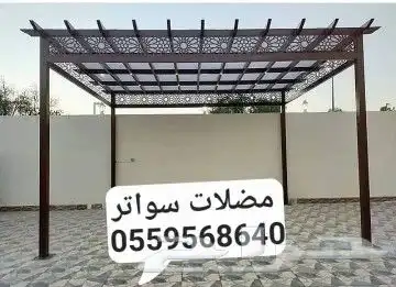 مضلات سيارات 1