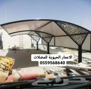 مضلات سيارات 8