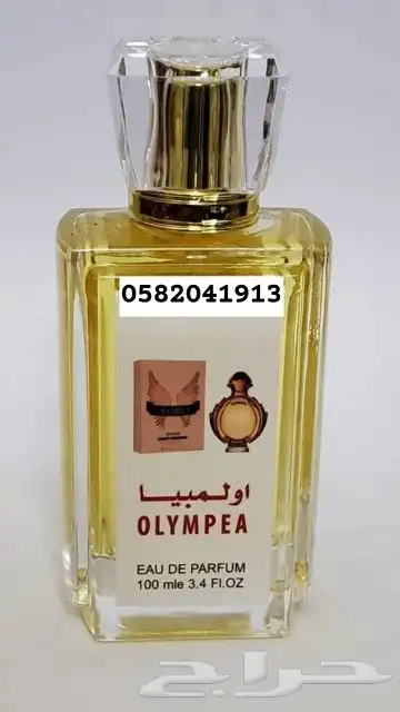 عطور تعبئة ماركات عالمية جملة ب 8 ريال اقل طلب كرتونين120عطر 20