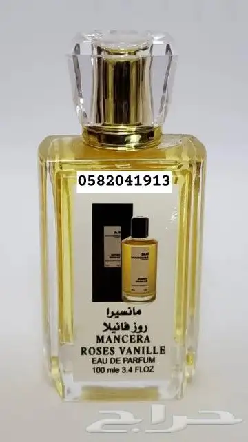 عطور تعبئة ماركات عالمية جملة ب 8 ريال اقل طلب كرتونين120عطر 7