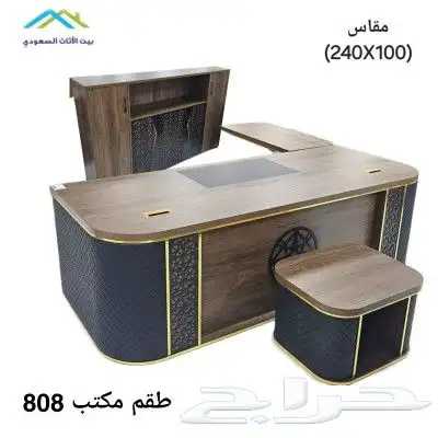 بيت الاثاث سعودي جده مكاتب جمله وقطاعي 7