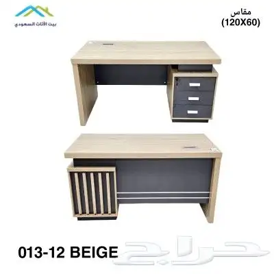 بيت الاثاث سعودي جده مكاتب جمله وقطاعي 5