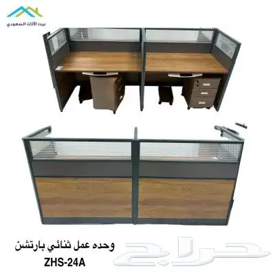 بيت الاثاث سعودي جده مكاتب جمله وقطاعي 1