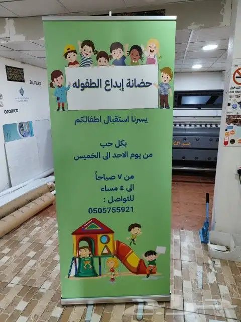 رول أب _ ستيكرات _أكواب _ تنفيذ كافة أنواع المطبوعات 7