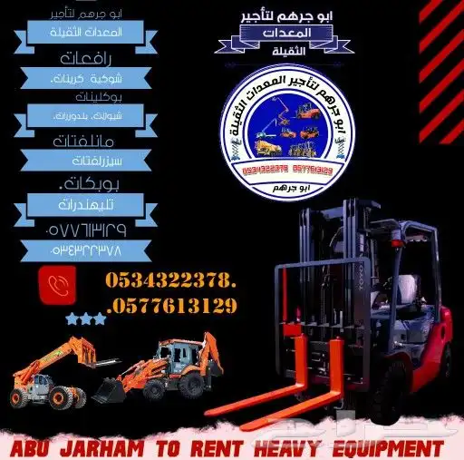 سيزر لفت مانلفت للايجار كرين 50طن 80طن للايجار المدينة 3