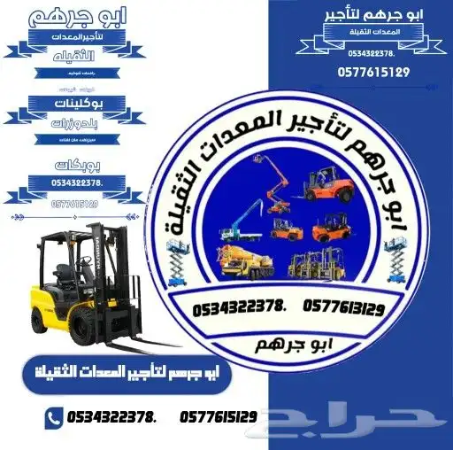 سيزر لفت مانلفت للايجار كرين 50طن 80طن للايجار المدينة 2