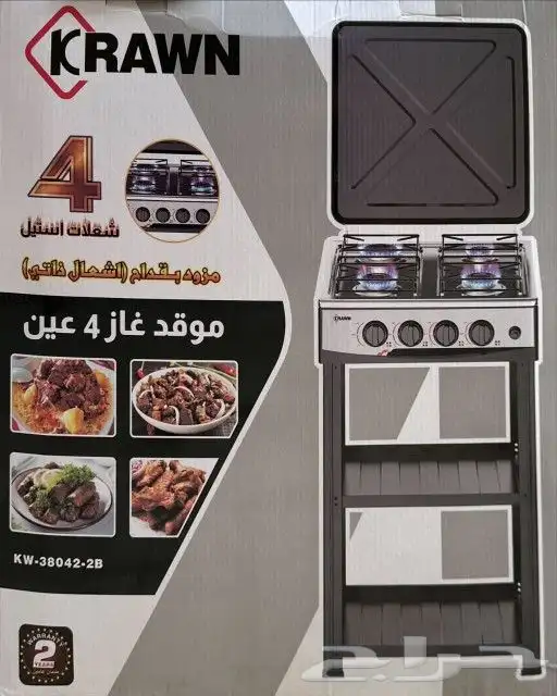موقد غاز 4 شعلة كراون مع حامل KW-38041 بوتوجاز 4 شعلة للبر 0