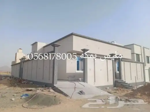 مليس مصري في مكه 1