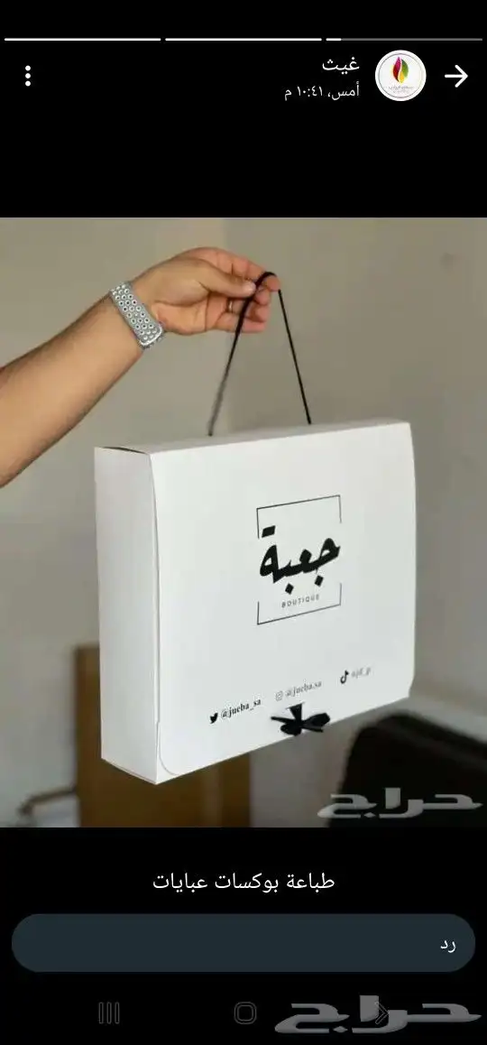 بوكسات اكياس اكواب مطبعة مطبوعات مطابع 9